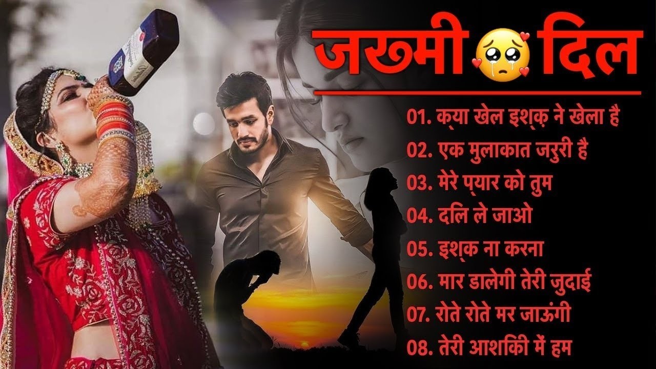 दर्द भरे गाने प्यार का दर्द 💘💘Dard Bhare Gaane💘💘Hindi Sad Songs Best of Bollywood 2025