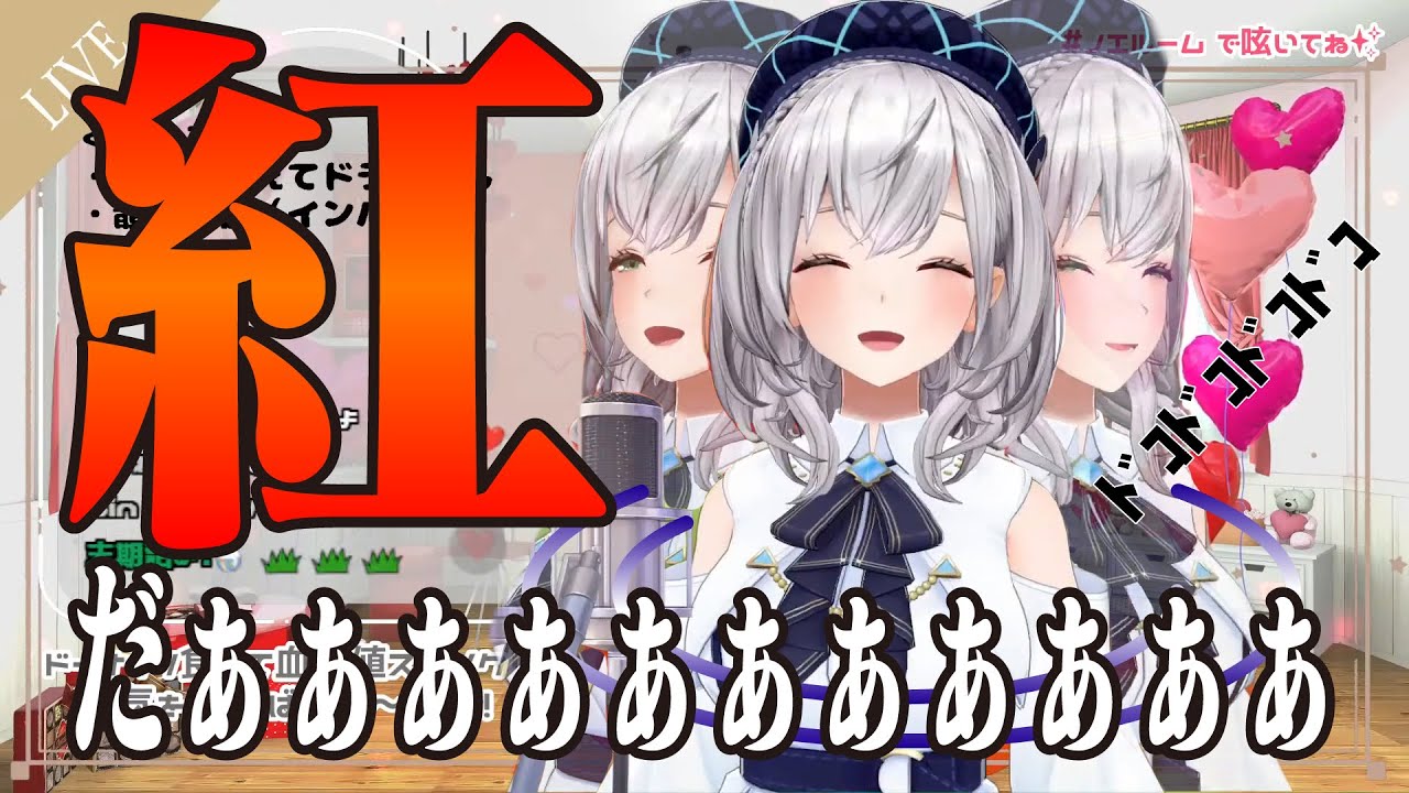 【紅だぁぁぁ】紅でヘドバンをキメる団長 [ホロライブ/白銀ノエル切り抜き]