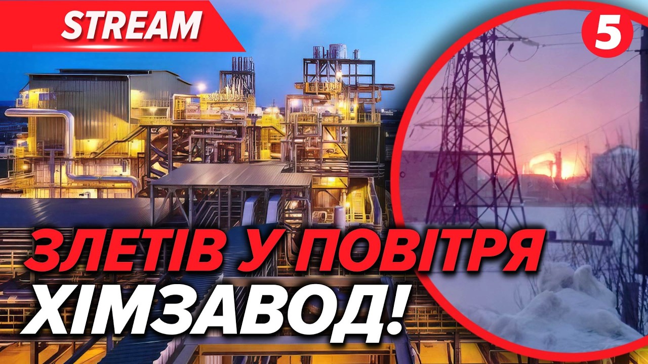 💥🚀«КУЙБИШЕВАЗОТ», СПИШ? Місцеві шоковані👀ВИБУХАЄ найбільший хімкомплекс на росії!