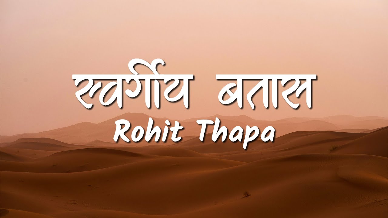 Sworgia Bataash (Lyrics Video) - Rohit Thapa