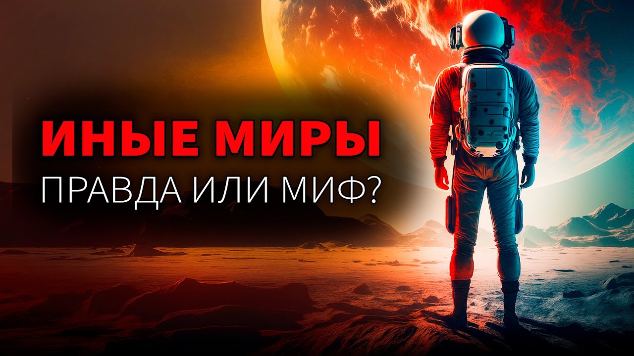 Планеты-двойники и шанс на новую жизнь. Экзопланеты, на которых может существовать Жизнь