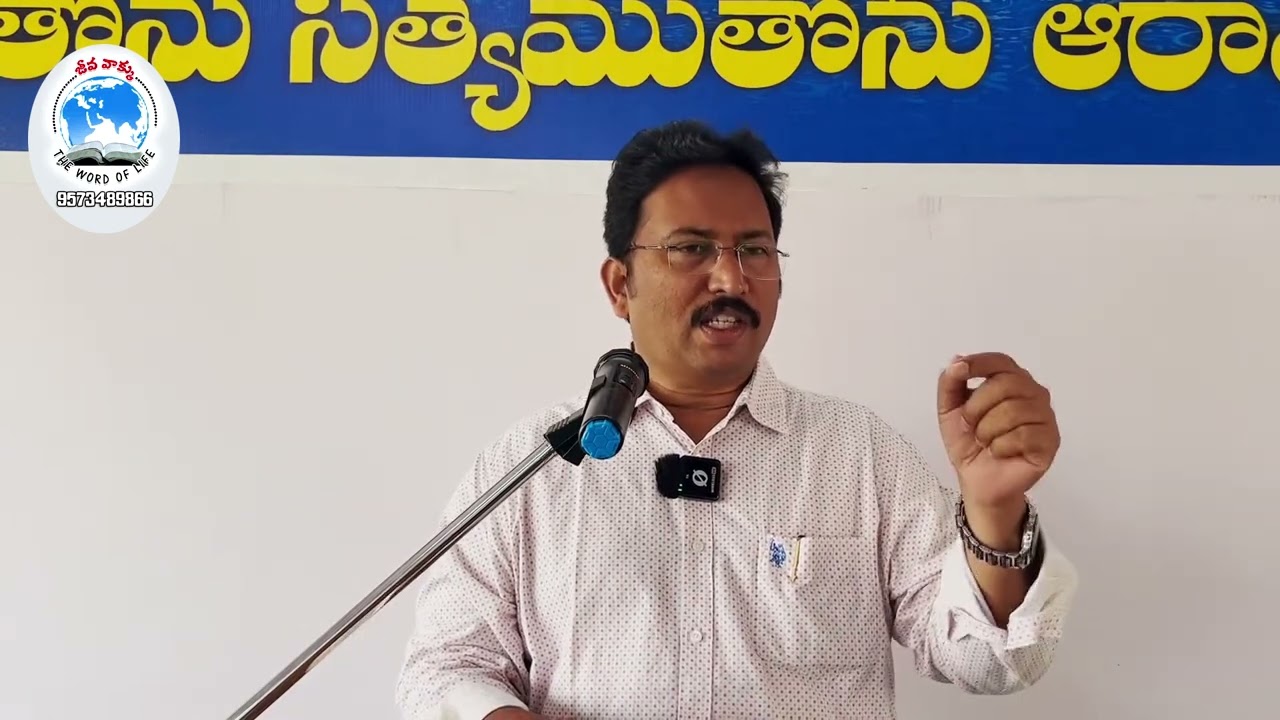 //BRO.PETER ATMAMENEON//BIBLE STUDY//NELLORE
