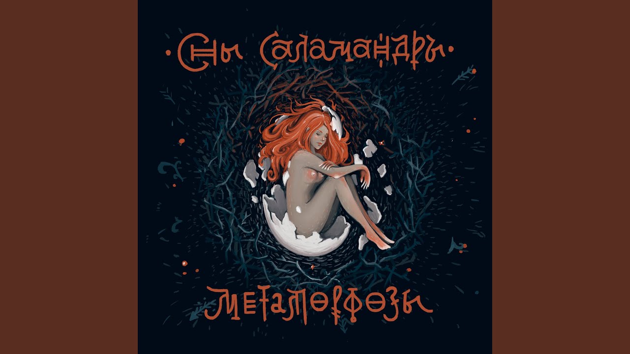 Экзорцизм