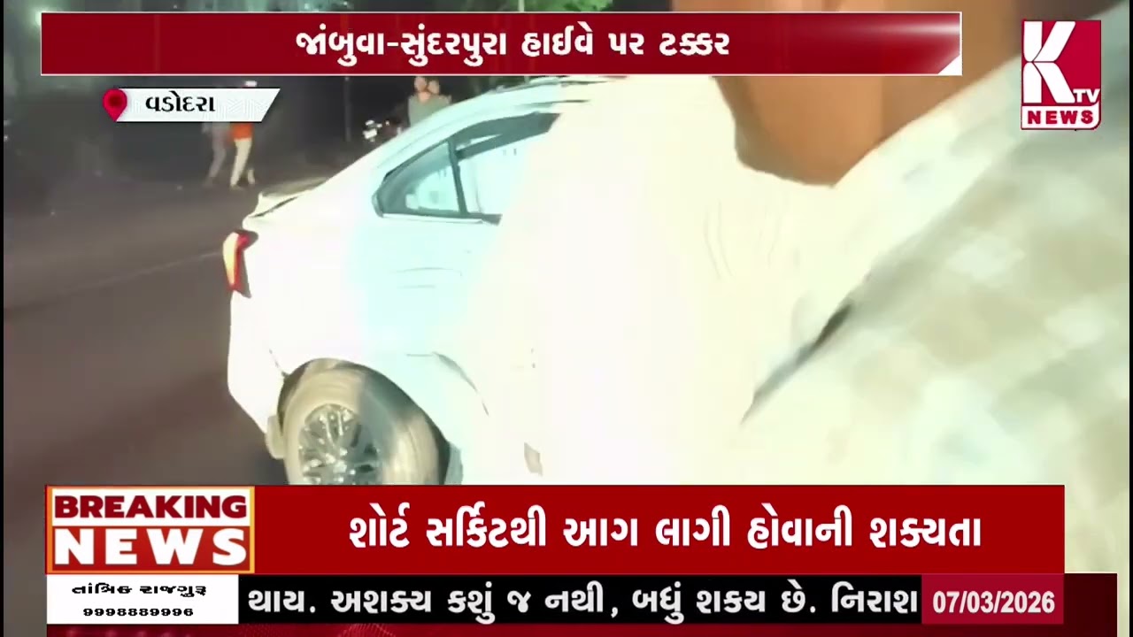 વડોદરામાં બે કાર વચ્ચે ગંભીર અકસ્માત