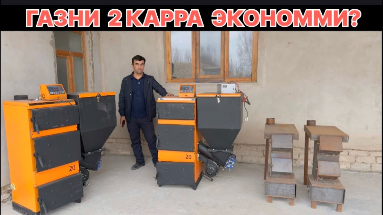 ТАБИИЙ ГАЗНИ 2 КАРРА ЭКОНОМ КИЛАДИМИ? ЭКОНОМ АКЛЛИ КАТЁЛ НАРХЛАРИ 2026. EKONOM KATEL NARXLARI