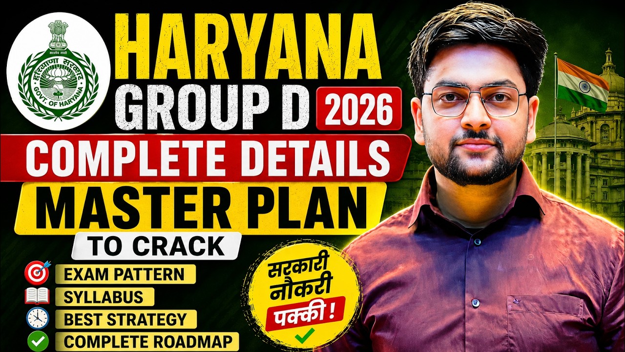 Haryana Group D 2026 Complete Details 🔥 Eligibility, Exam Pattern & Study Plan