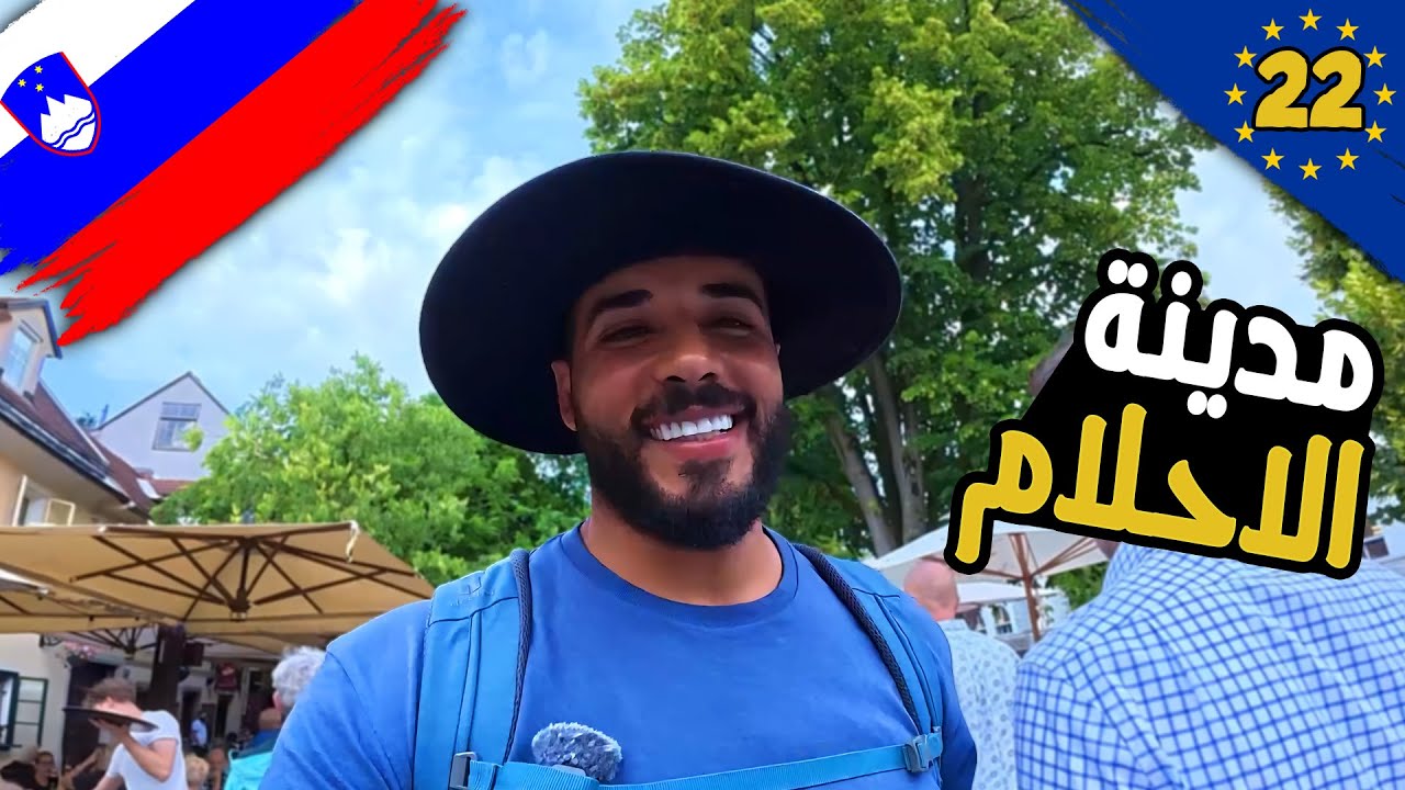 أكثر مدينة اوروبية اعجبتني 🤩