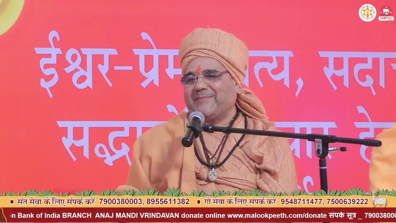 Swami Shri Srwananandji Sarswatiji Maharajji #gitapress @SwamiRamdevOfficial