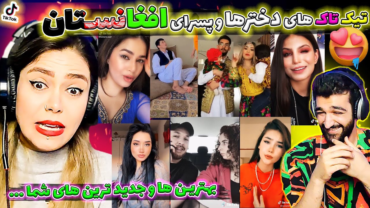 جدیدترین و بمب ترین تیک تاک های افغان با سوپرایزهای خفن جالب😜 تیک تاک منفجر کردن Afghan TikTok New