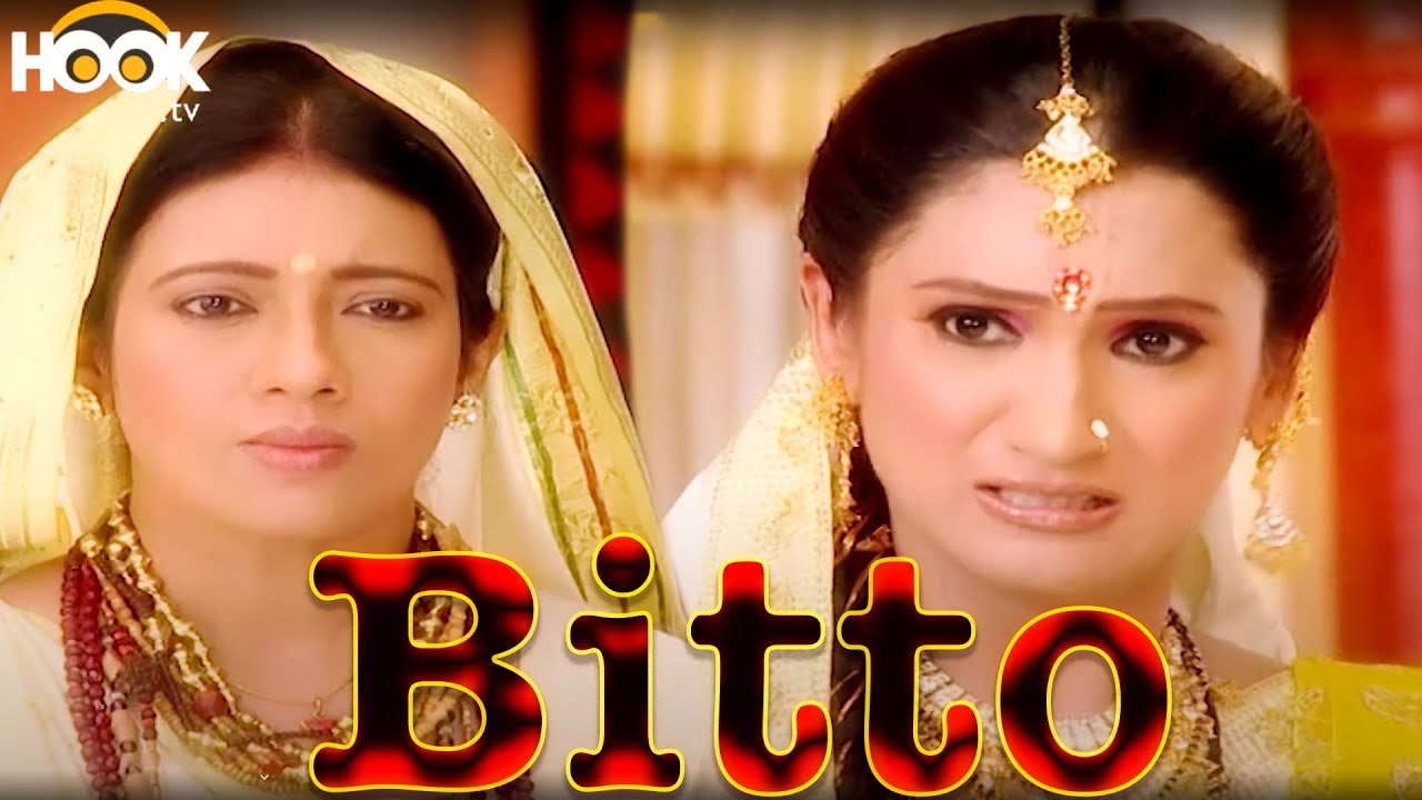 बिट्टो | Bitto|Episode-71 || बिट्टो को सबके नज़रों में क्यूँ गिराना चाहती है सुगंधा |Hindi Tv Serial