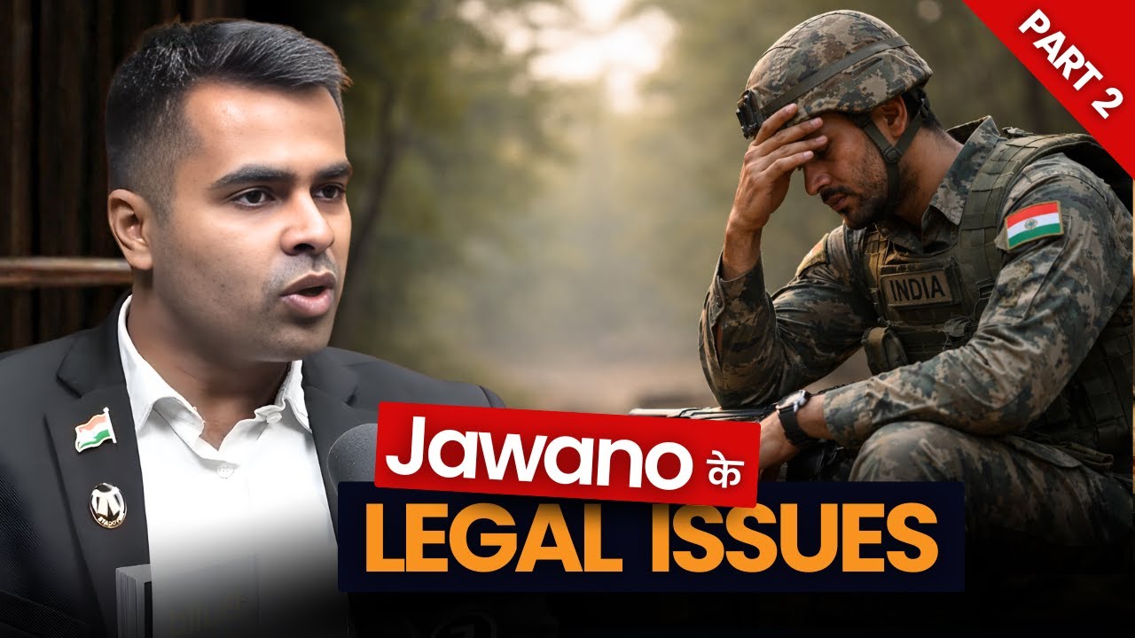 जवानों के लीगल इश्यूज़ |  Part 2 | Kavish Aggarwala