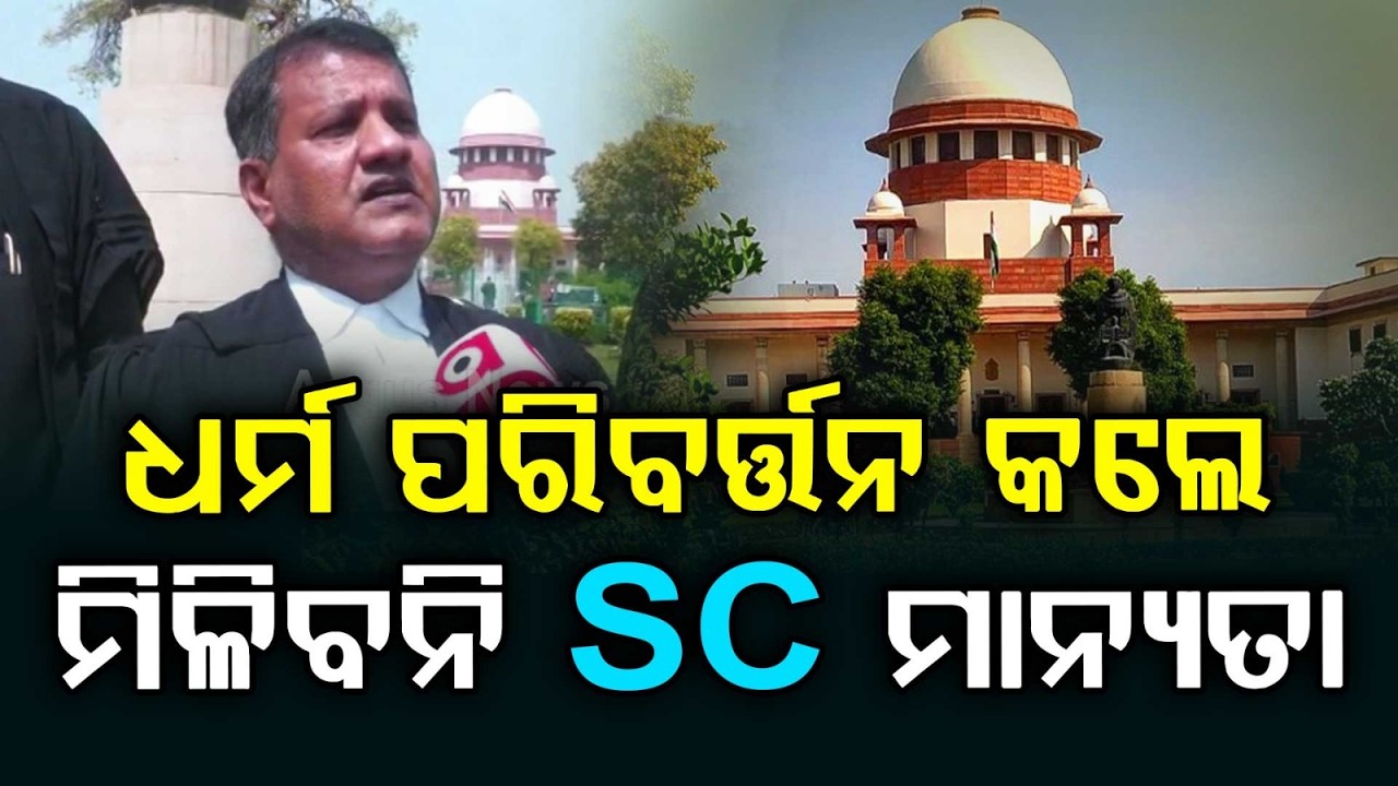 No SC Status ! After Religious Conversion | Supreme Court Delivers Historic Verdict | Argus News