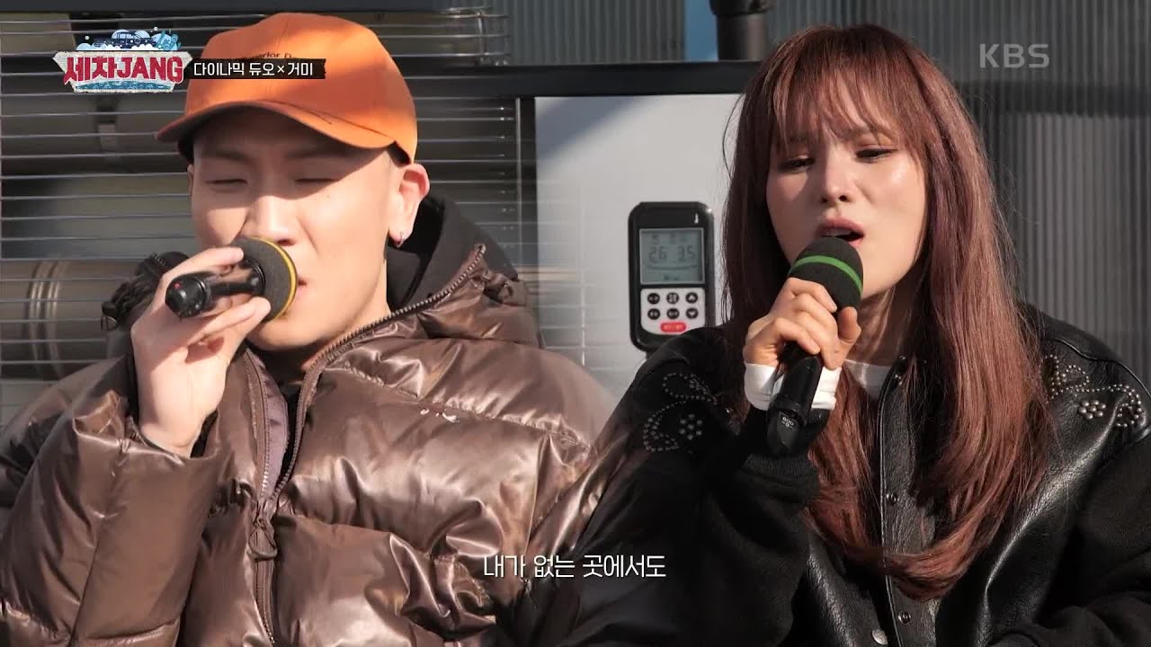 ＂세차장에서 듣는 고퀄 라이브＂ Take Care - 다이나믹듀오 x 거미 [세차JANG] | KBS 250224 방송