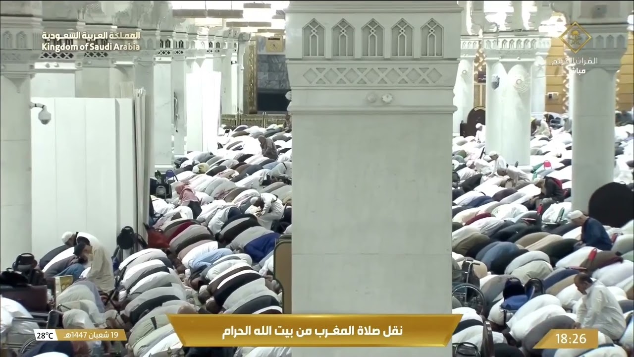 صلاة المغرب من المسجد الحرام بـ مكة المكرمة - الشيخ د. الوليد الشمسان