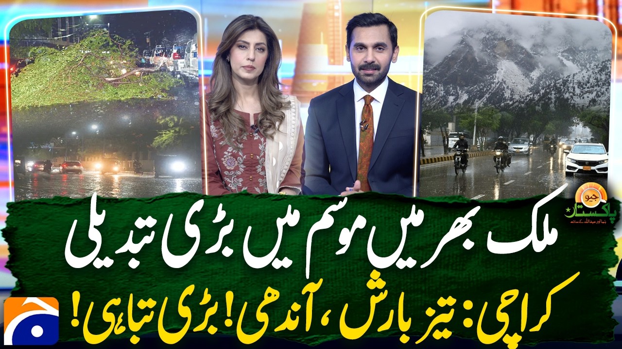 Weather Change Across Pakistan | Karachi Hit by Heavy Rain & Strong Winds | Geo Pakistan