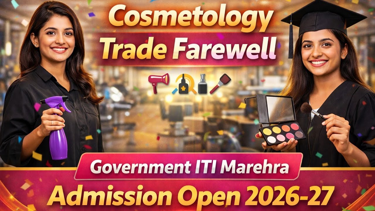 Cosmetology Trade Farewell || Government ITI Marehra || Admission Open 2026-27 