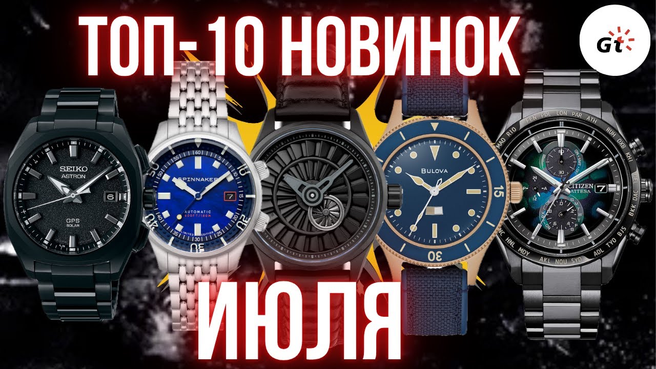 ТОП-10 НОВИНОК ИЮЛЯ 2025!
