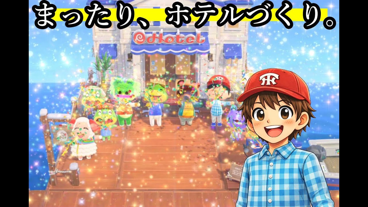 #animalcrossing】 最初からあつ森｜ひたすらのんびり島生活【#あつまれどうぶつの森 #day10