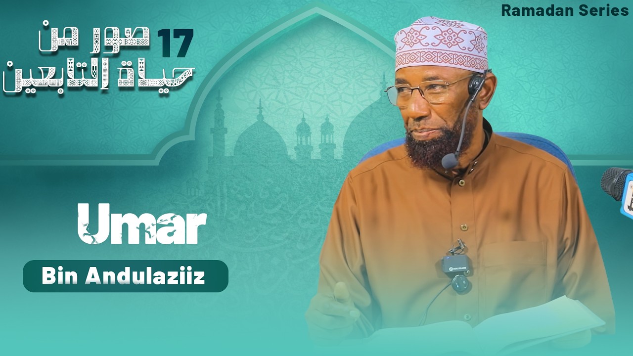 Sheikh Amin Ibro - Seenaa Umar Bin Abdulaziiz