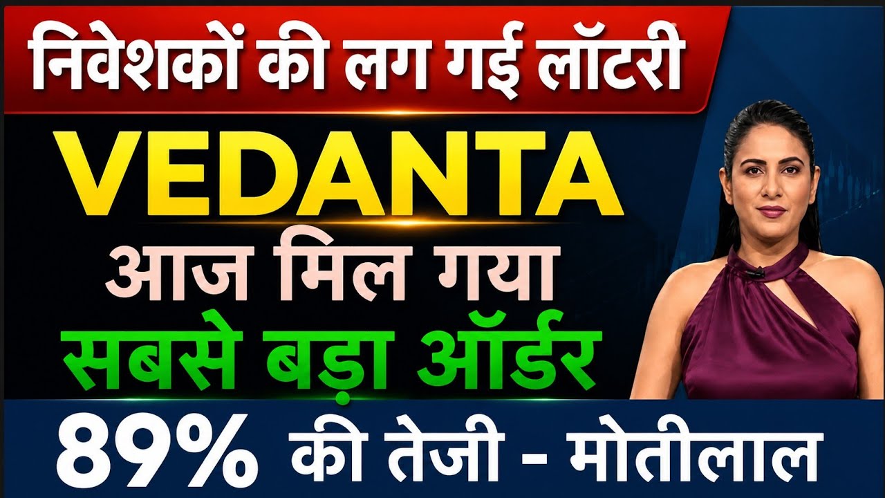 Vedanta news | Vedanta latest news | Vedanta news today | Vedanta latest news