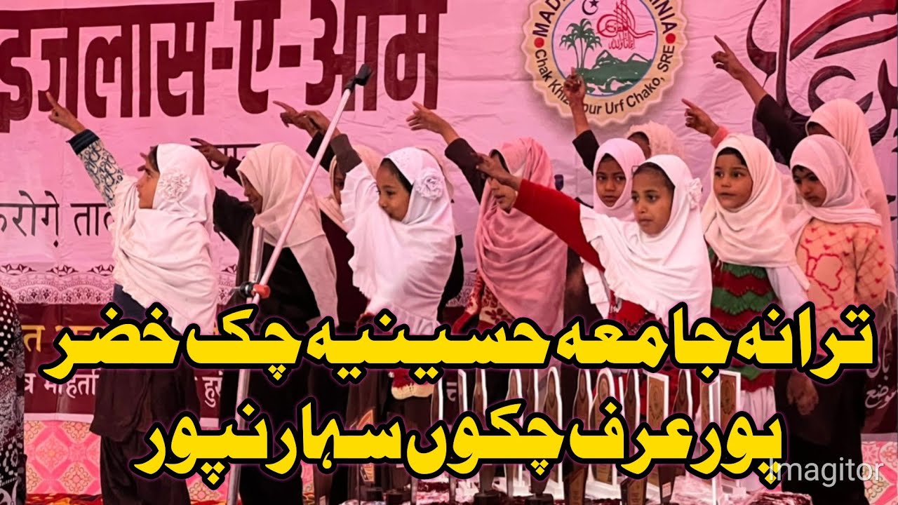 Tarana Jamia Husenia khizarpu cako Saharanpur Up Parogaram 