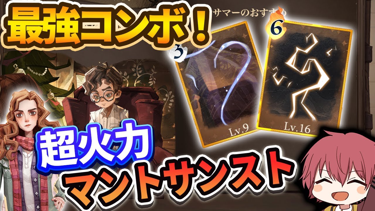 【新カード】『透明マント』×『サンダーストーム』のコンボがヤバすぎる【ハリーポッター魔法の覚醒】