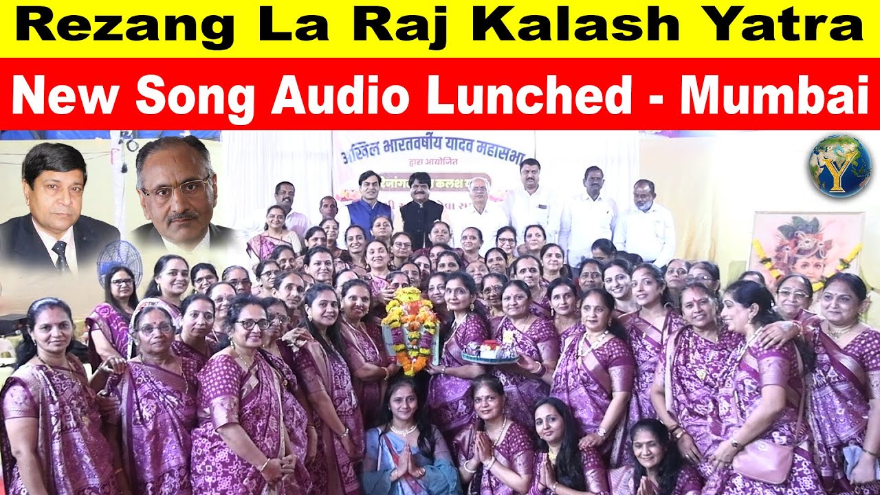 Rezang La Raj Kalash Yatra || New Song Audio Lunched || MUMBAI