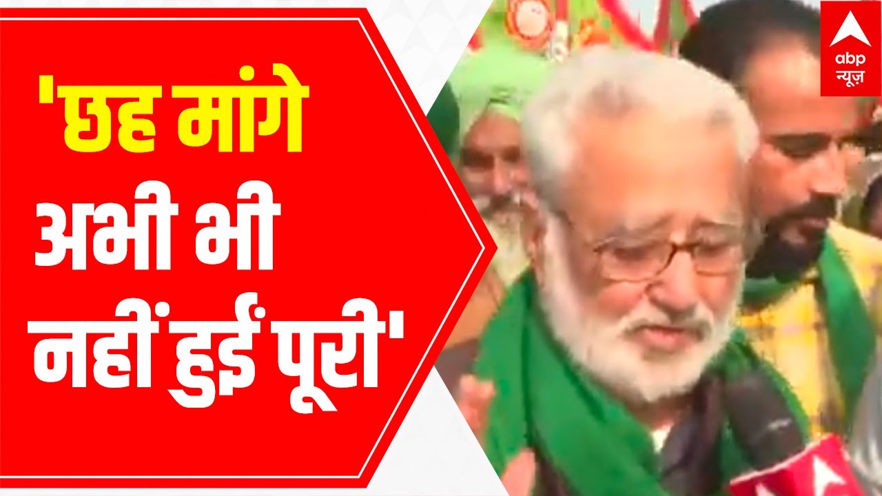 Dr Darshan Pal REVEALS when will farmers protest come to an end