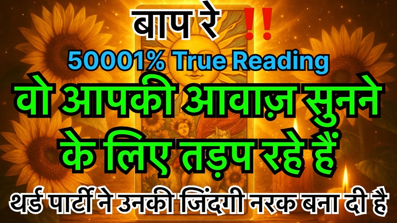 🌈UNKI CURRENT FEELINGS ❤️|True Tarot Card Reading |Tarot Card Reading|Third Party Situation Reading