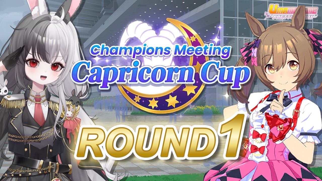 CAPRICORN CUP ROUND 1!! (Advanced League) | Umamusume: Pretty Derby