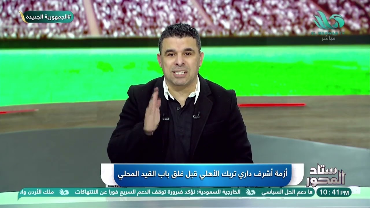 أزمة مفاجئة تهز الأهلي 💣💥نجم الفريق بين نار التعاقدات وغلق باب القيد🔥