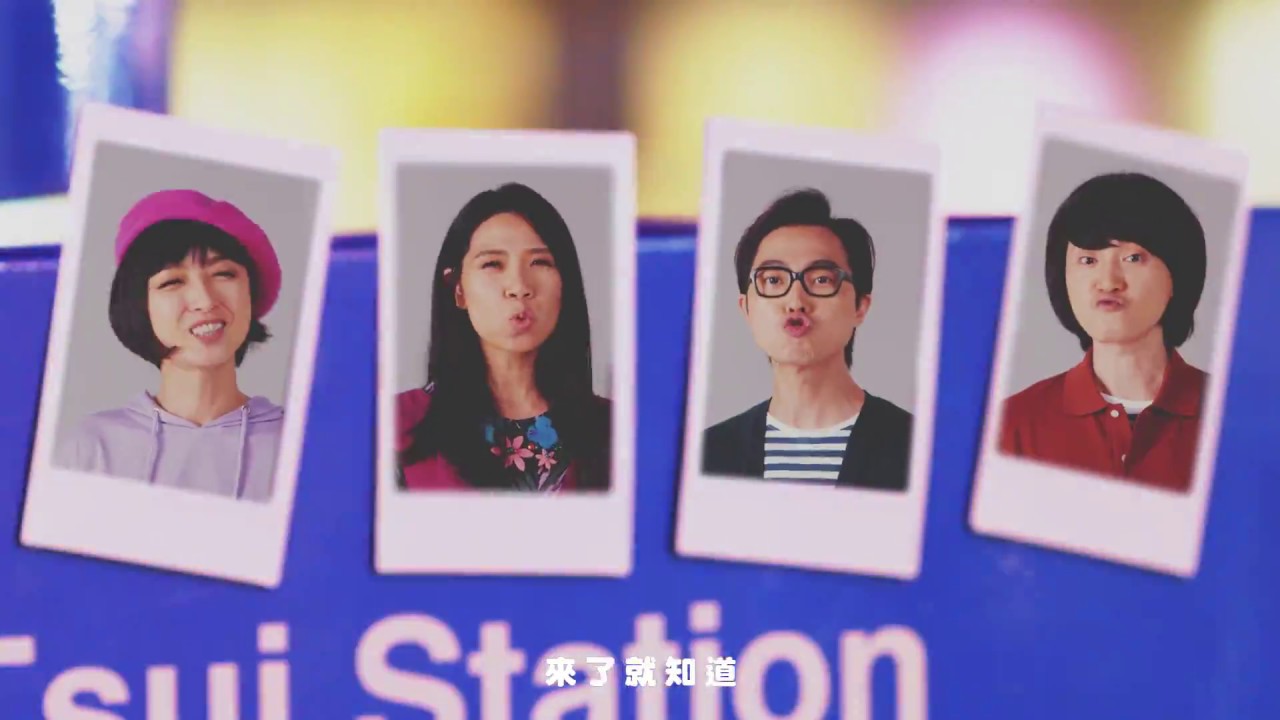 旺福Won Fu [ 港覺有夠好 Hong Kong Let's Go] MV官方完整版