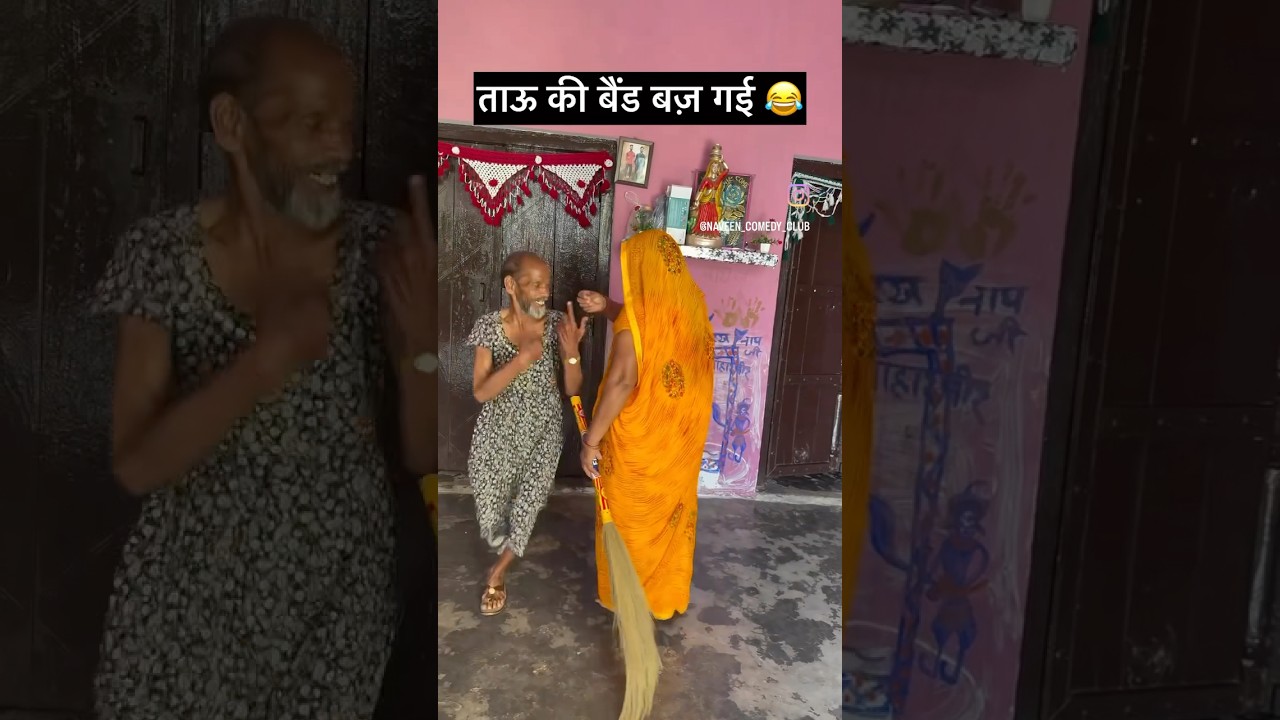 Tauji Ne Kya Dsco 🤣😱