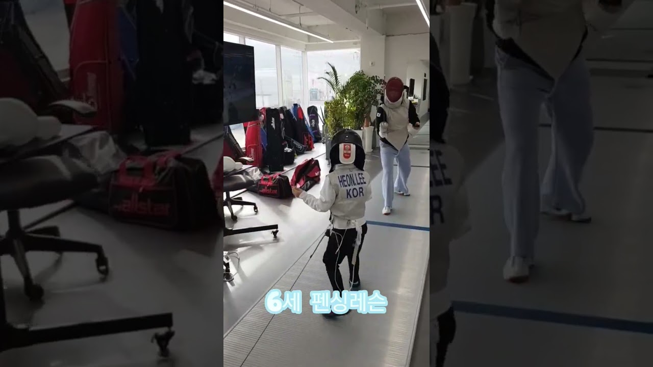 #6세#펜싱레슨#shorts kids fencing