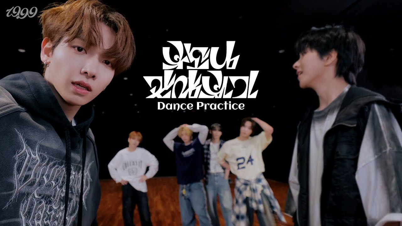 Choreography｜BOYNEXTDOOR (보이넥스트도어) ‘부모님 관람불가’ Dance Practice