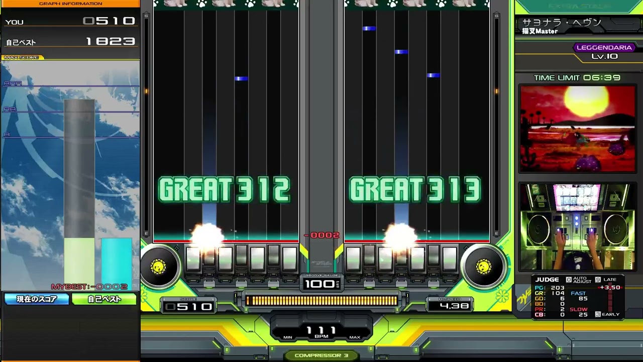 サヨナラ・ヘヴン DPL FULLCOMBO