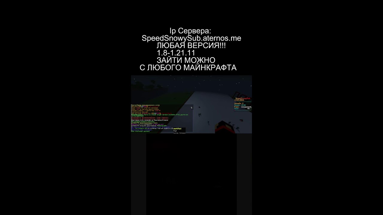 Стрим По Майнкрафт На Моём Сервере