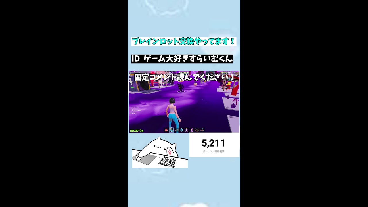 ブレインロット交換、VOID図鑑埋めやります！登録者5200人目標！【フォートナイト】
