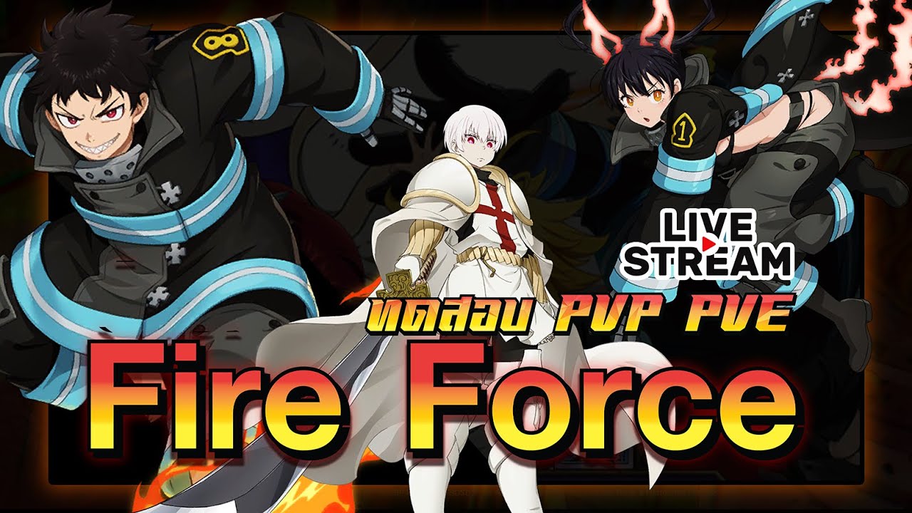 Live 🔴  fire force ทดสอบ PVE PVP เปิดกาชาทางบ้าน   #7ds #7บาป