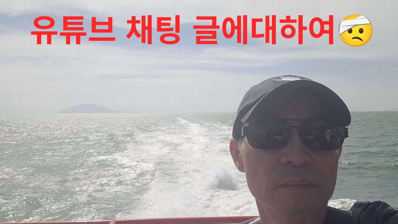 [junytv라이브]유튜브 채팅글에 대하여🤕