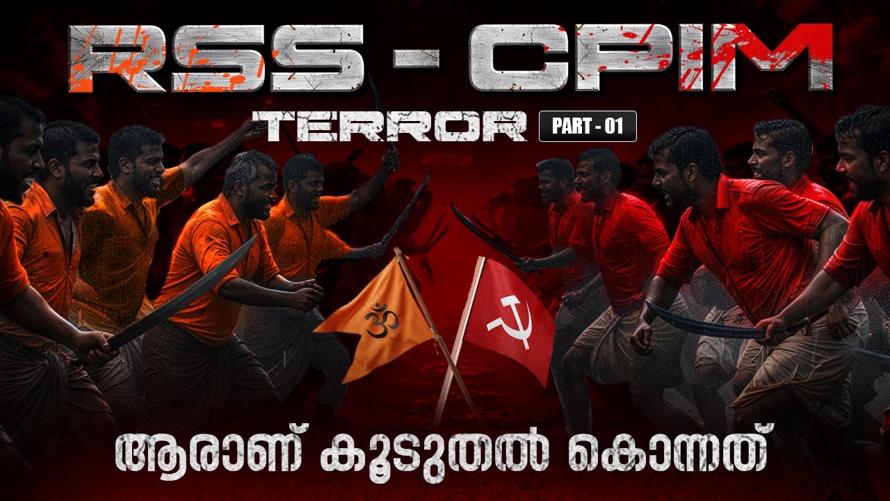 The Untold Truth of Kannur Political Murders (Part 1)