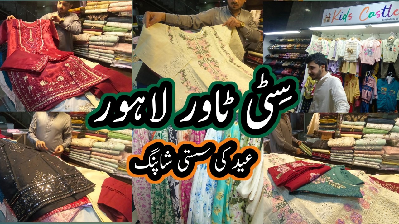 City Tower Lahore Visit | latest Eid Collection | PartyWear, Ready to Wear Dresses| Beautiful Shoes