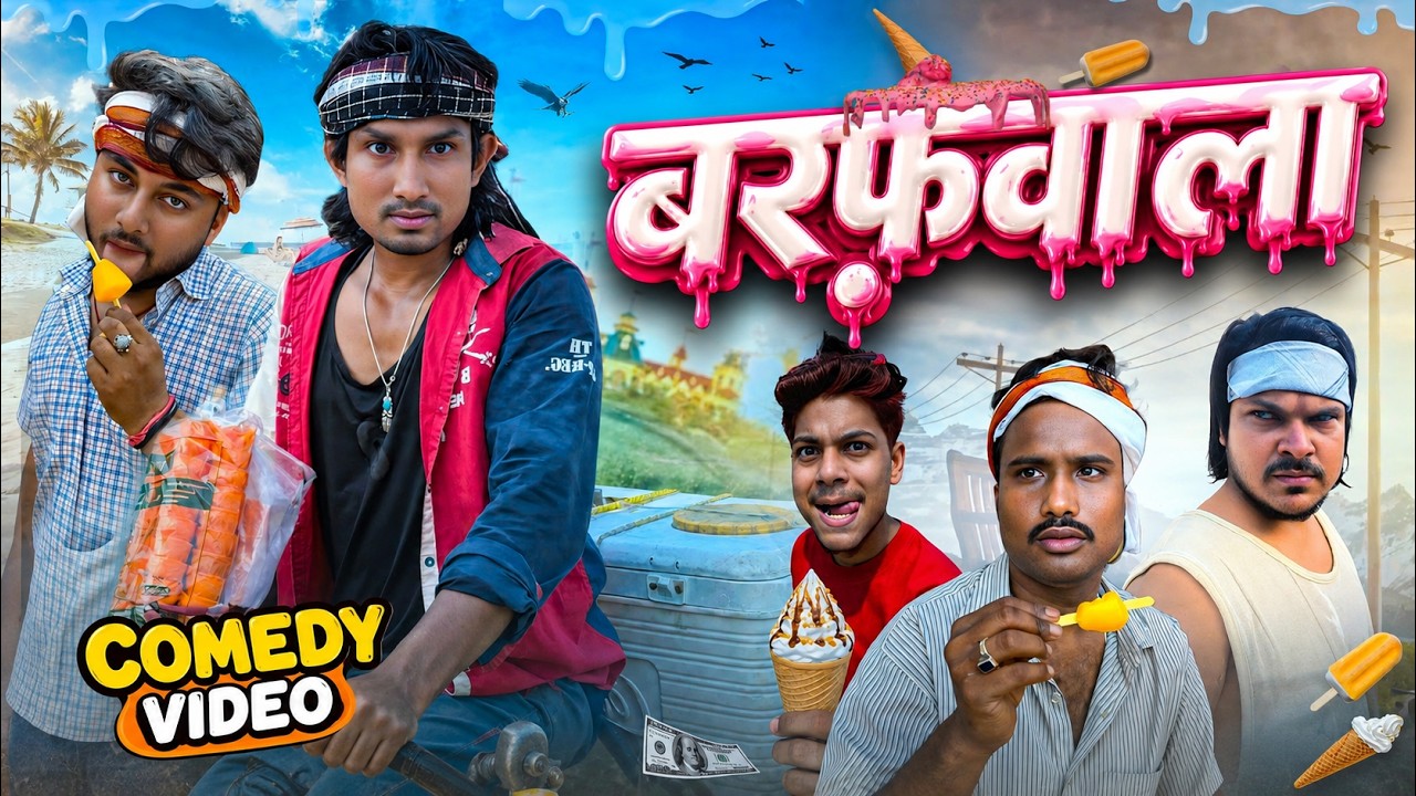 #comedy | कुल्फी वाला | Mani Meraj New Comedy | #kulfi  Wala | Funny Comedy Video 2026