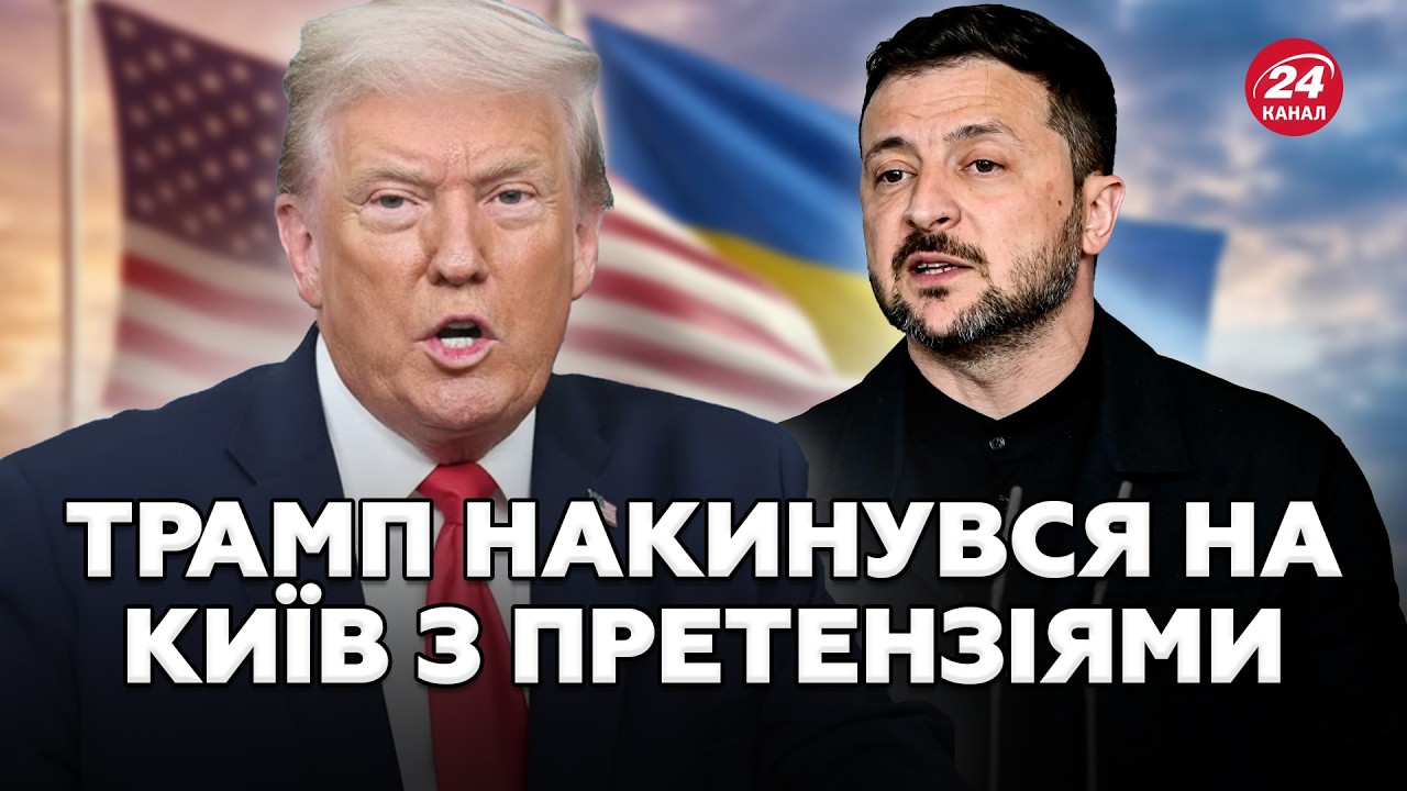 Трамп ВРАЗИВ заявами про війну в Україні! Ось, чим НЕЗАДОВОЛЕНИЙ!   Ізраїль ЗРОБИВ це вперше