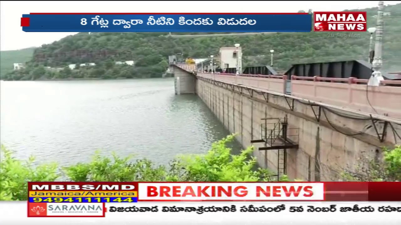 Water Overflowing In Srisailam Dam | Latest Updates | Mahaa news