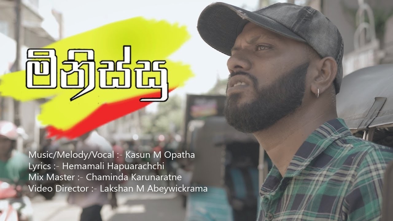 Minissu - මිනිස්සු | Kasun M Opatha | Hemamali Hapuarachchi
