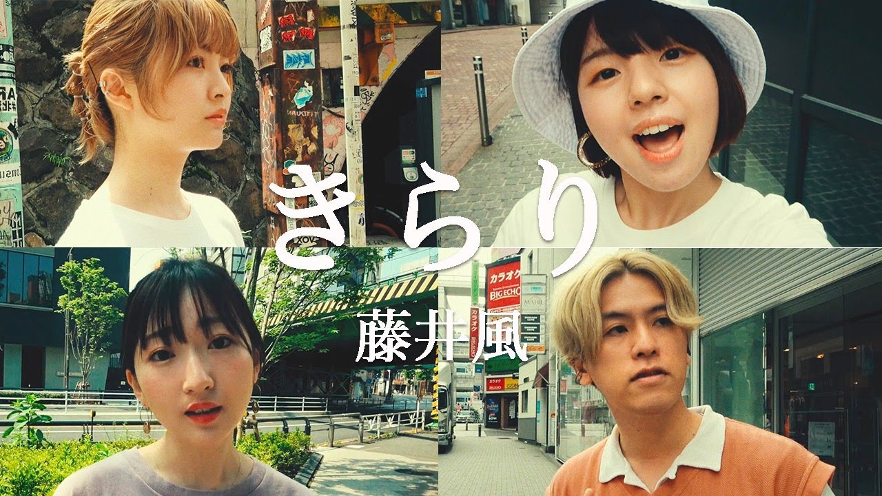 【A Cappella】きらり / 藤井風 - Fujii Kaze -（Covered by Nagie Lane）
