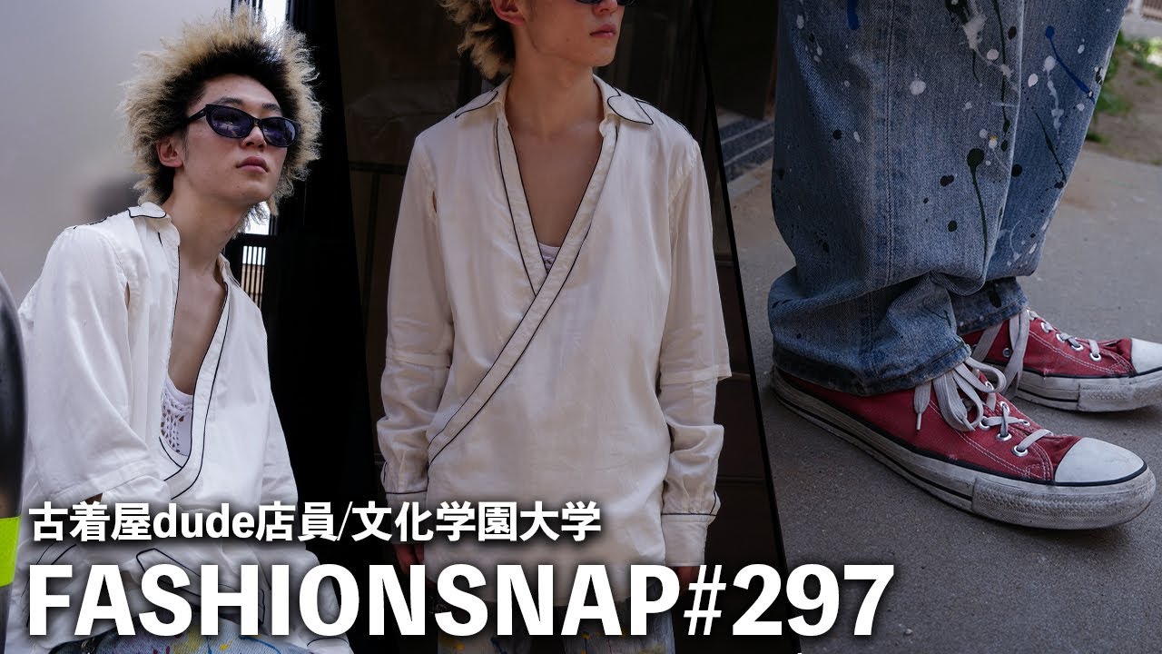 裏原ブランドを愛用する、原宿の古着屋店員さんにインタビュー。【FASHION SNAP # 297】
