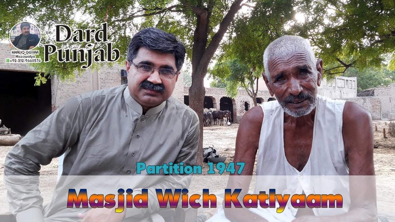 Partition 1947//Masjid Wich Katlyaam /Siddique Kambo Sangherawala//Naba to 76 jb Jodhan Fsd//EPI//19