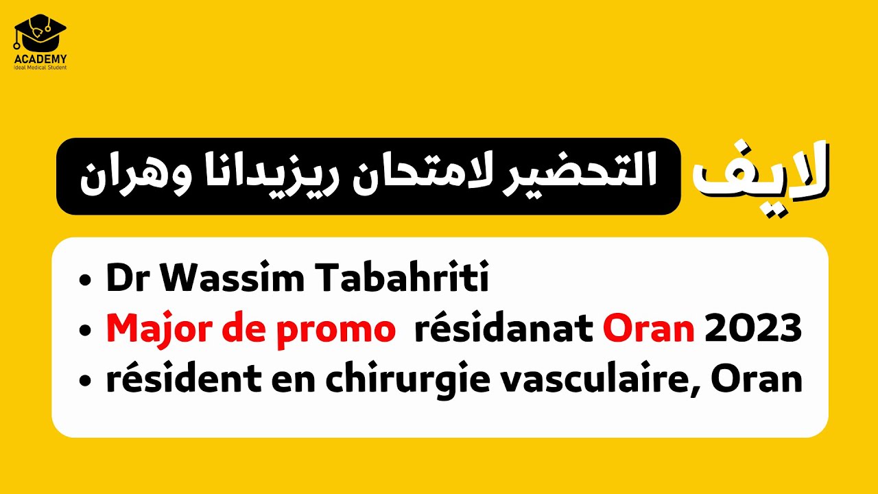Live avec le Major du Concours de Résidanat Oran 2023 : Conseils et Astuces pour Réussir